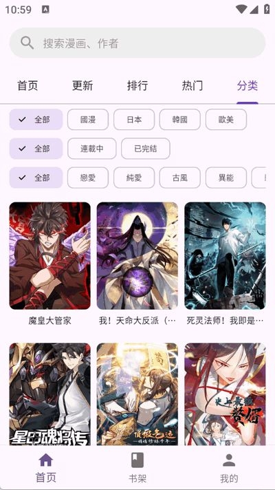 挽离漫画最新版下载