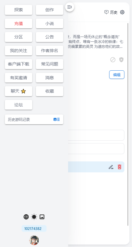 风月AI聊天软件安卓版下载