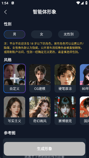 Dady聊天软件最新版