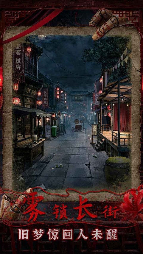 诡偶下载安装最新版