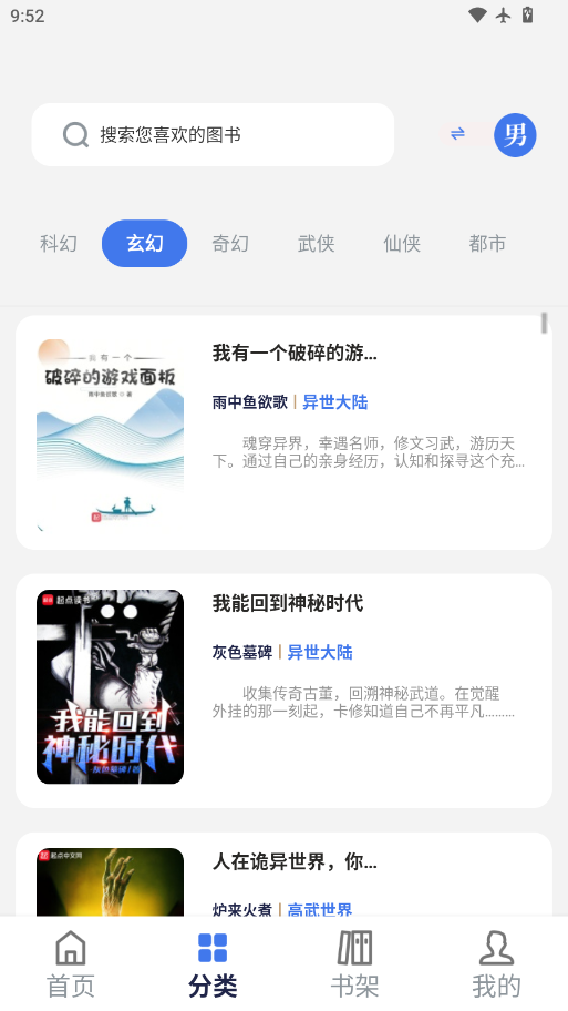 云风小说下载最新版