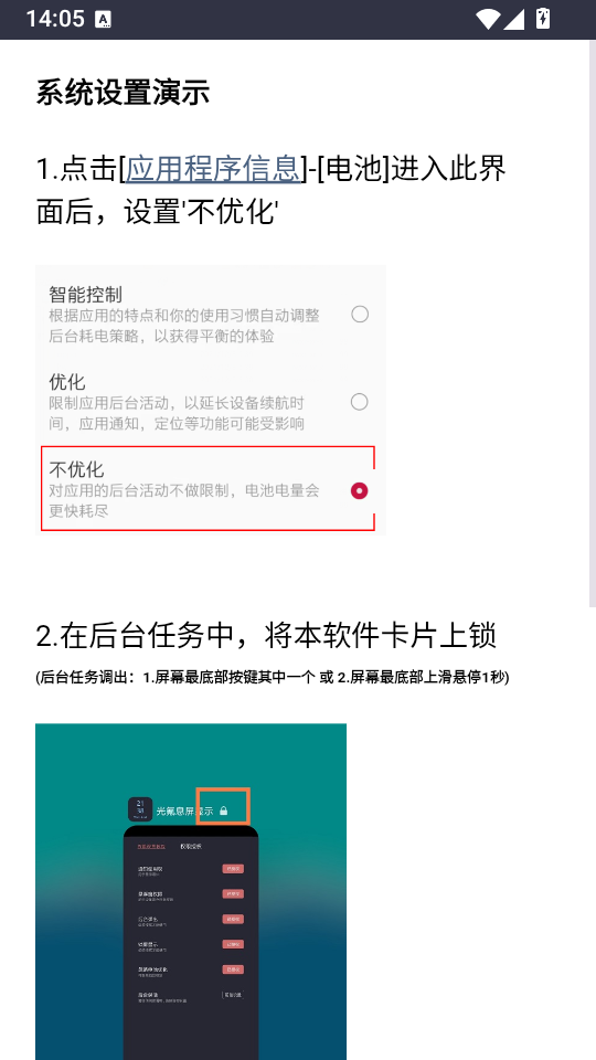 光氪灵动免费版下载