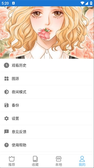 芝士漫画app免费版下载