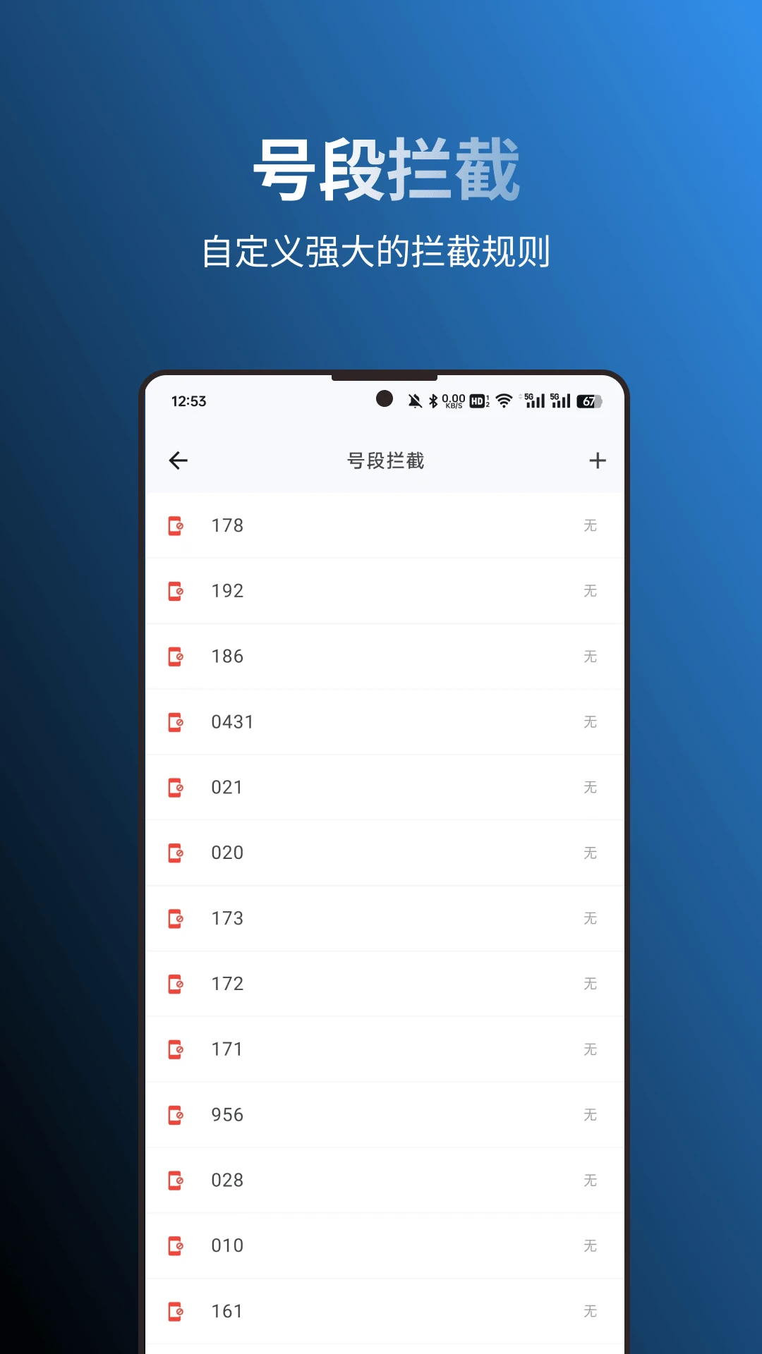 拦截猫app下载官网