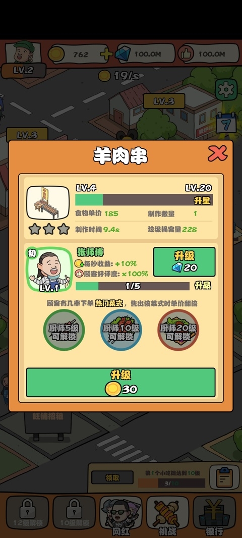 恐怖秀下载免费