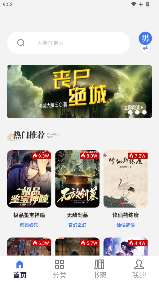 云风小说下载最新版