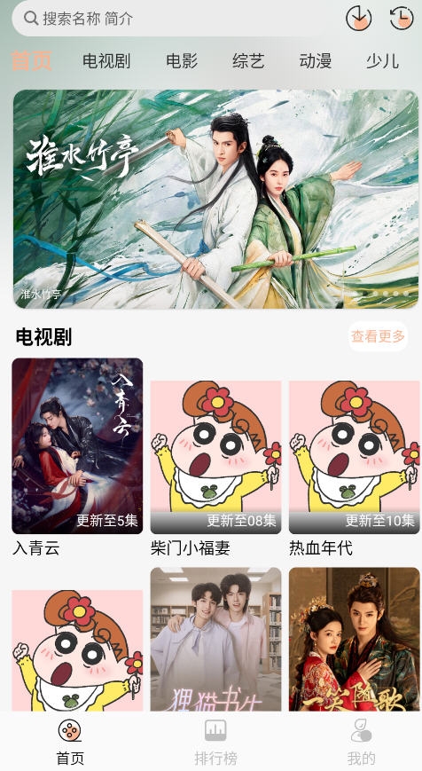 小葵影视官方版