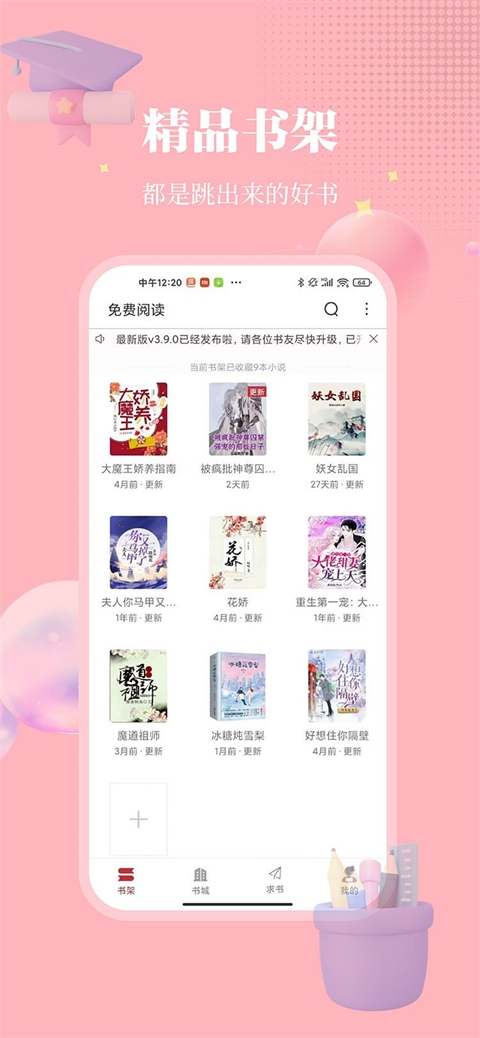 雨鹿阅读无广告下载