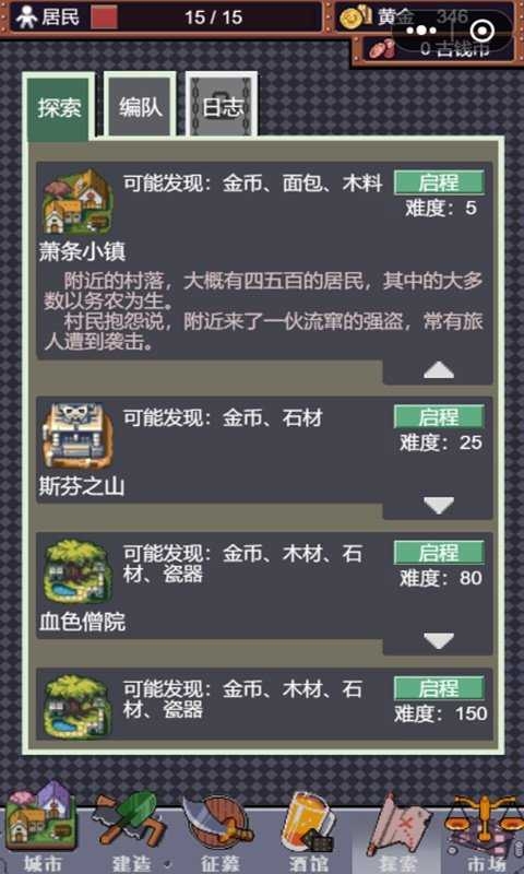 城邦发展史最新版下载
