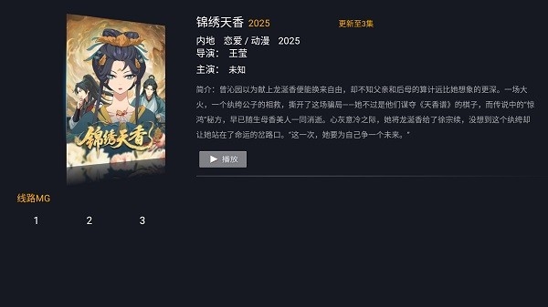 剧迷TV官方版下载