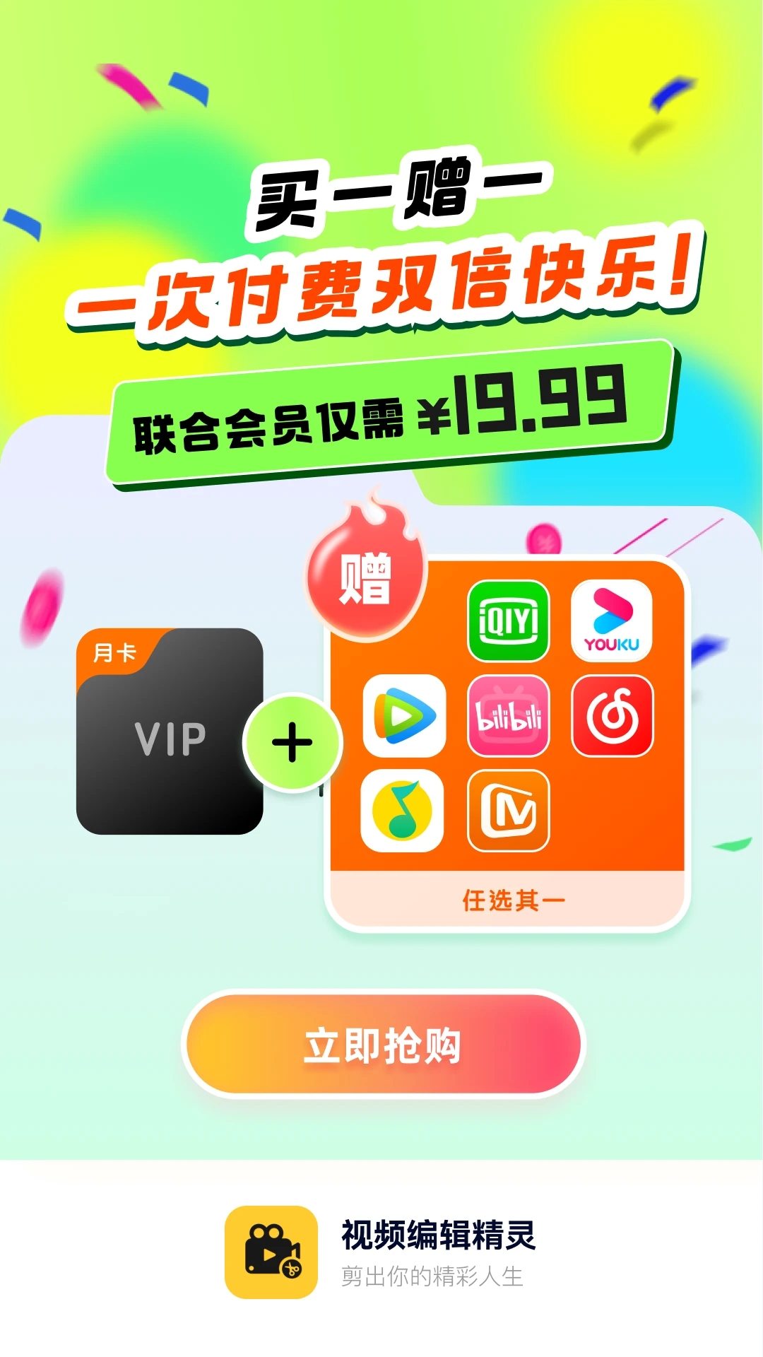 视频编辑精灵下载安装手机版
