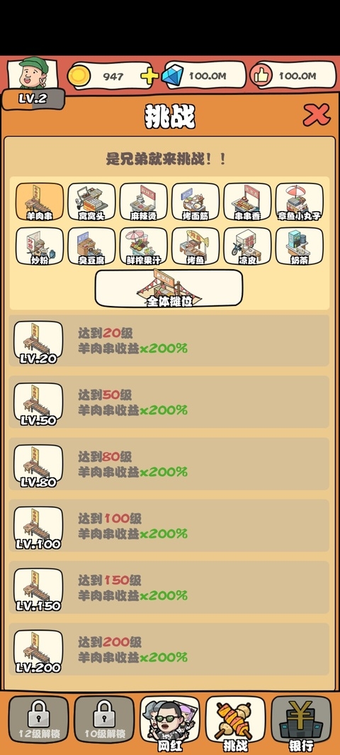 恐怖秀下载免费