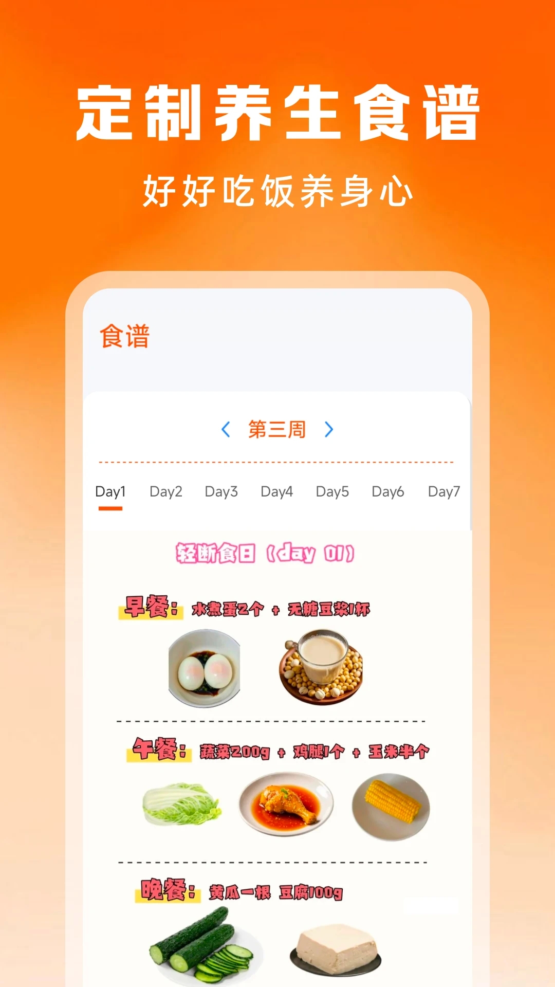 手机桌面运动健康下载安装最新版