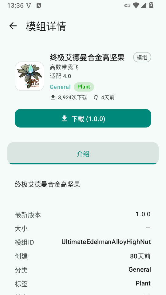 PVZRH Launcher手机版下载