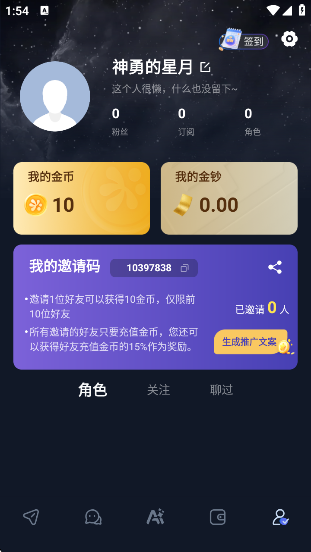 Dady聊天软件最新版
