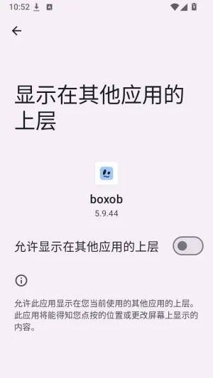 boxob桌宠官方正版