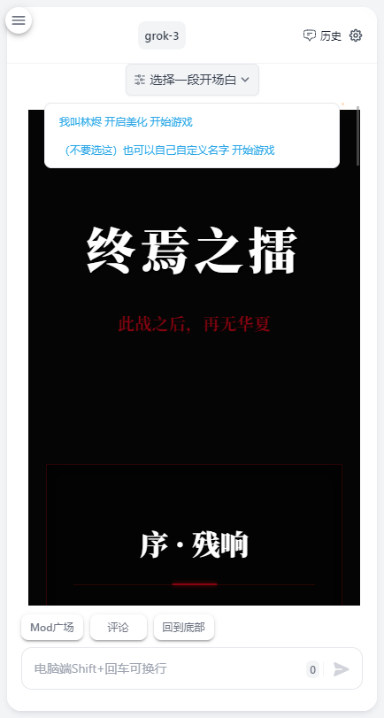 风月AI聊天软件安卓版下载