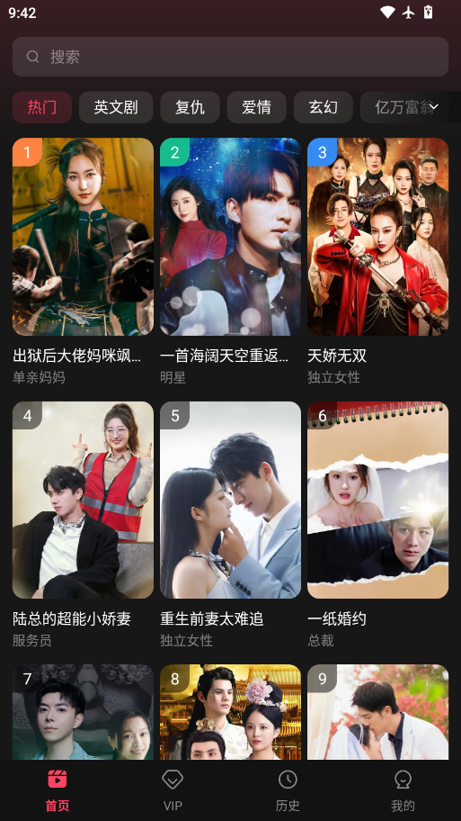 迷你短剧app下载安装最新版