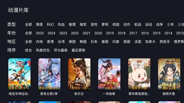 剧迷TV官方版下载