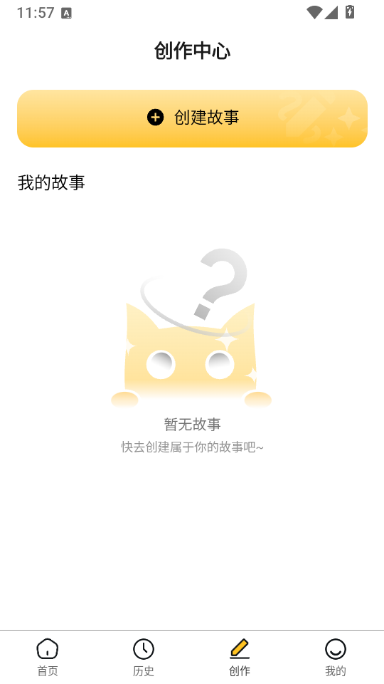 喵喵互动小说下载