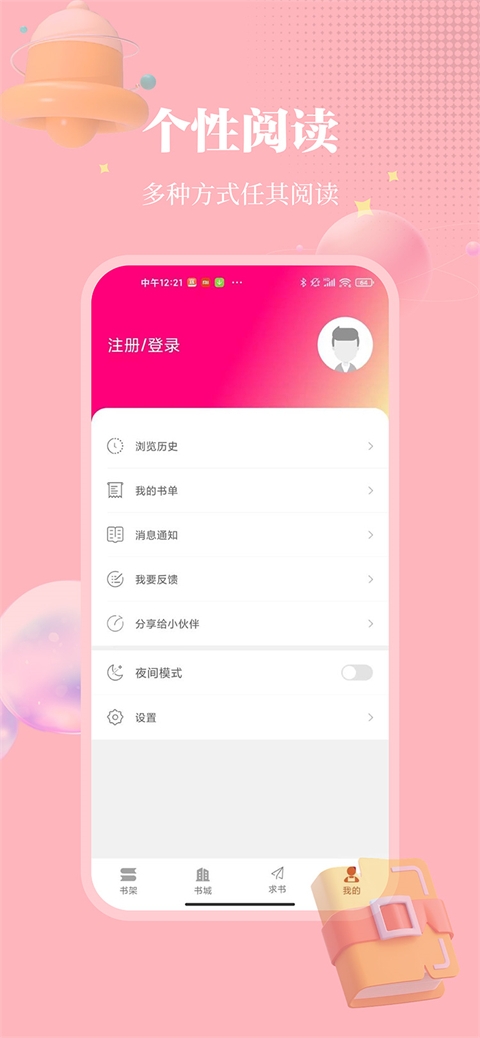 雨鹿阅读无广告下载
