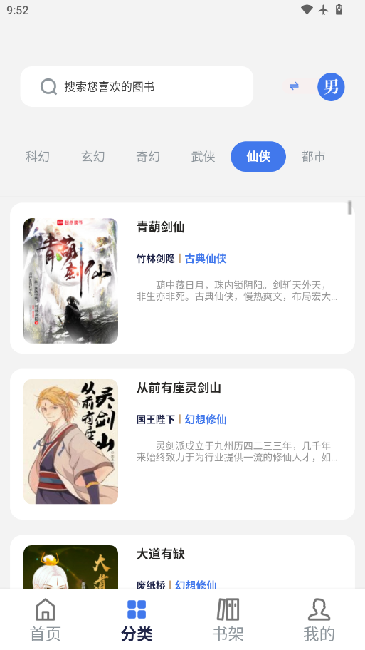 云风小说下载最新版
