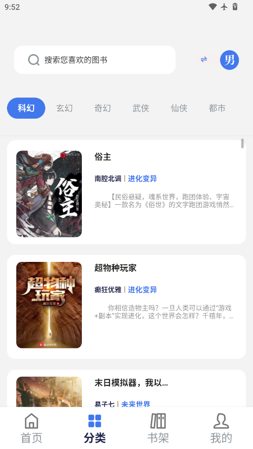 云风小说下载最新版