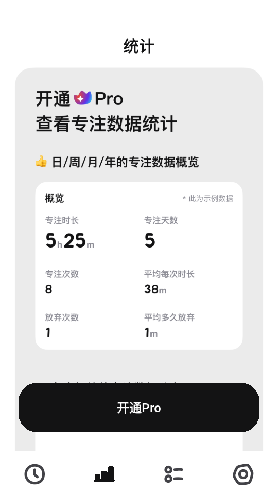 小鸡专注安卓版下载