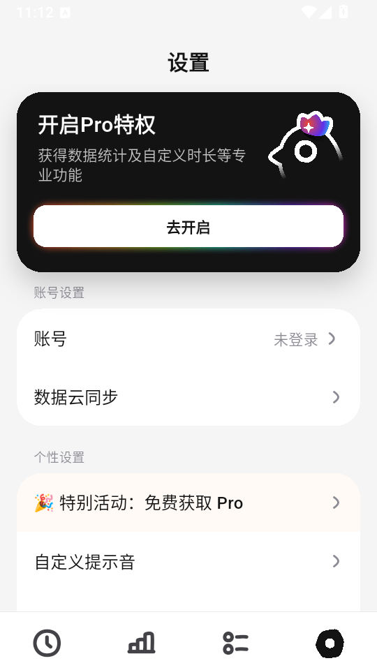 小鸡专注安卓版下载