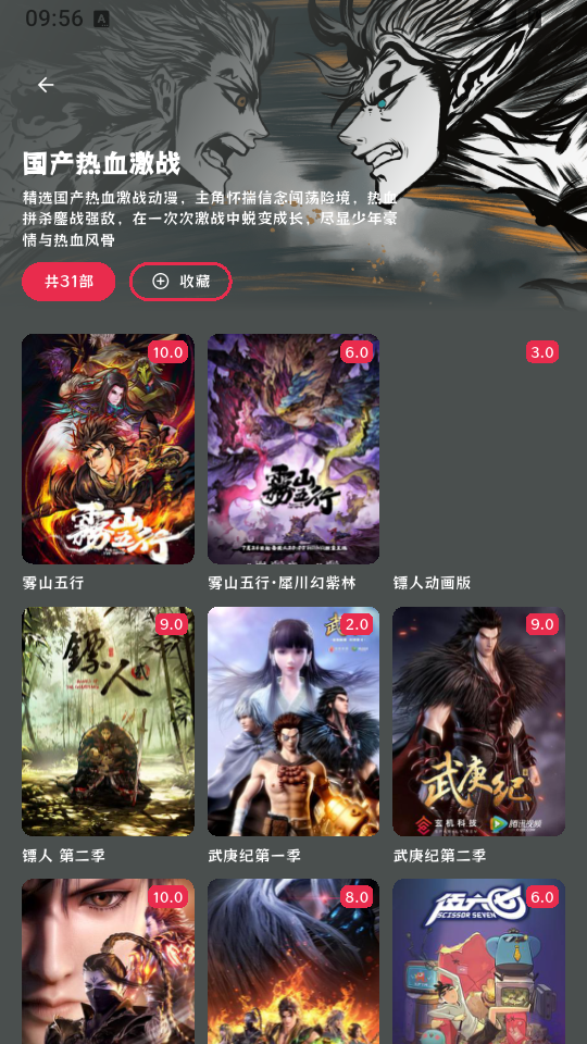 AFAN动漫官方版下载