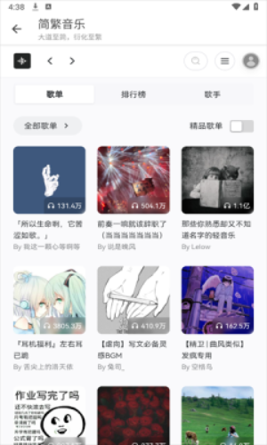 简繁音乐CSM下载最新版