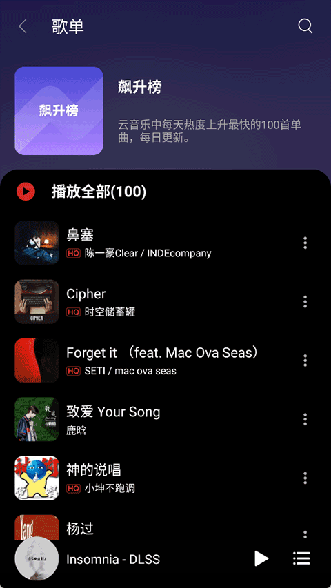 tunefreenext最新版本