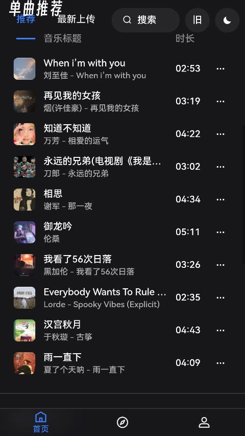 myfreemp3音乐下载免费