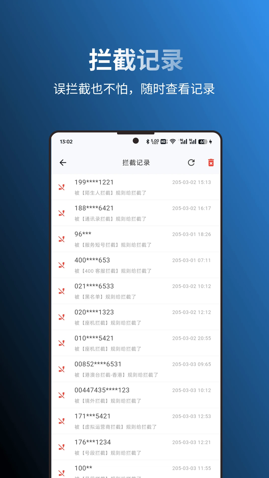 拦截猫app下载官网