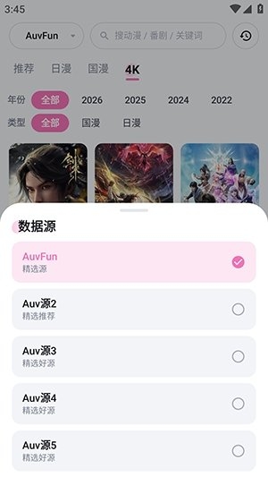 AuvFun官方版免费下载