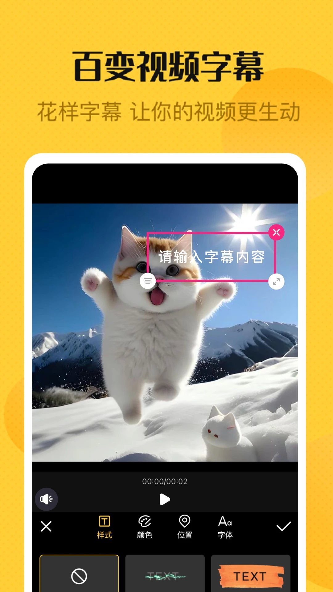 视频编辑精灵下载安装手机版