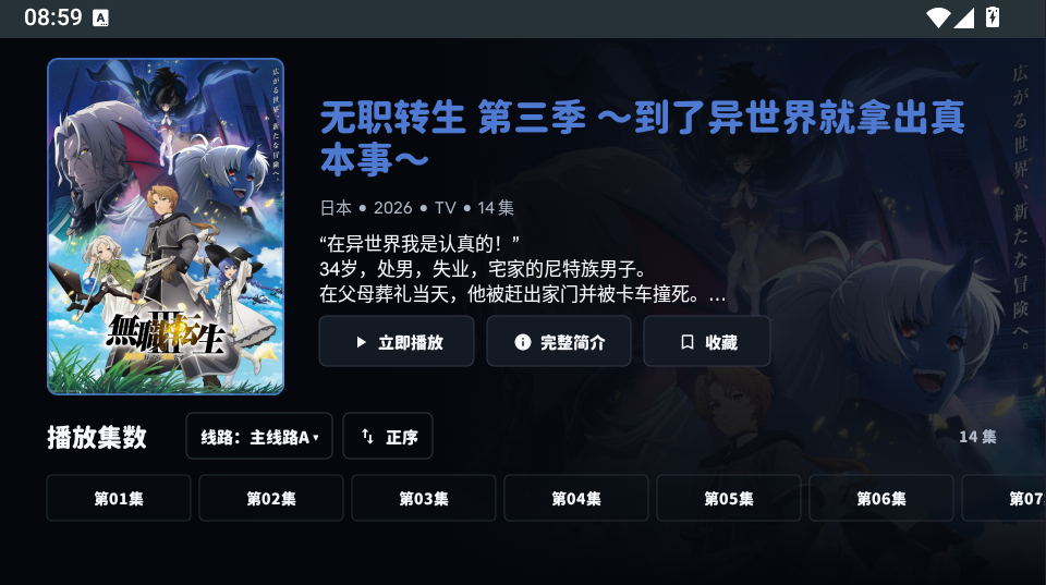 Aulama Anime TV电视版下载