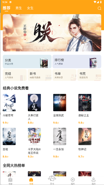 顶点小说最新免费下载