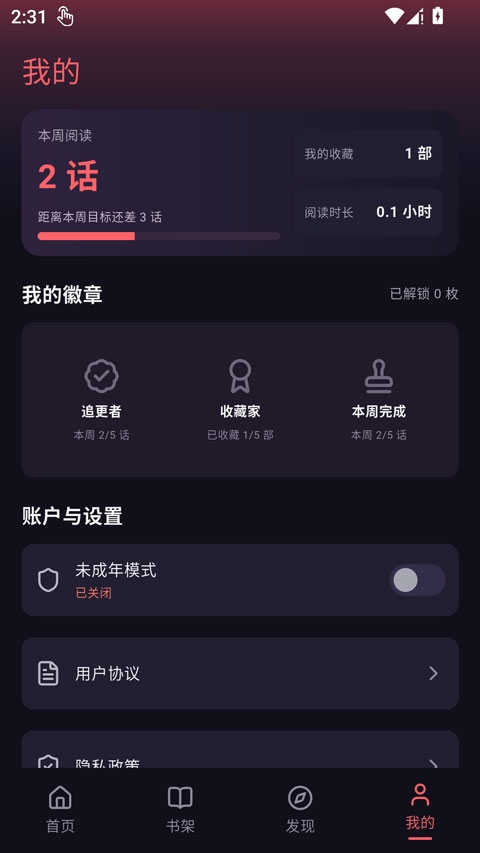 梦漫官方免费下载