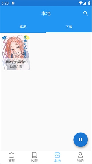 芝士漫画app免费版下载