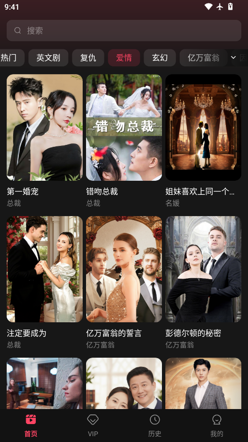迷你短剧app下载安装最新版