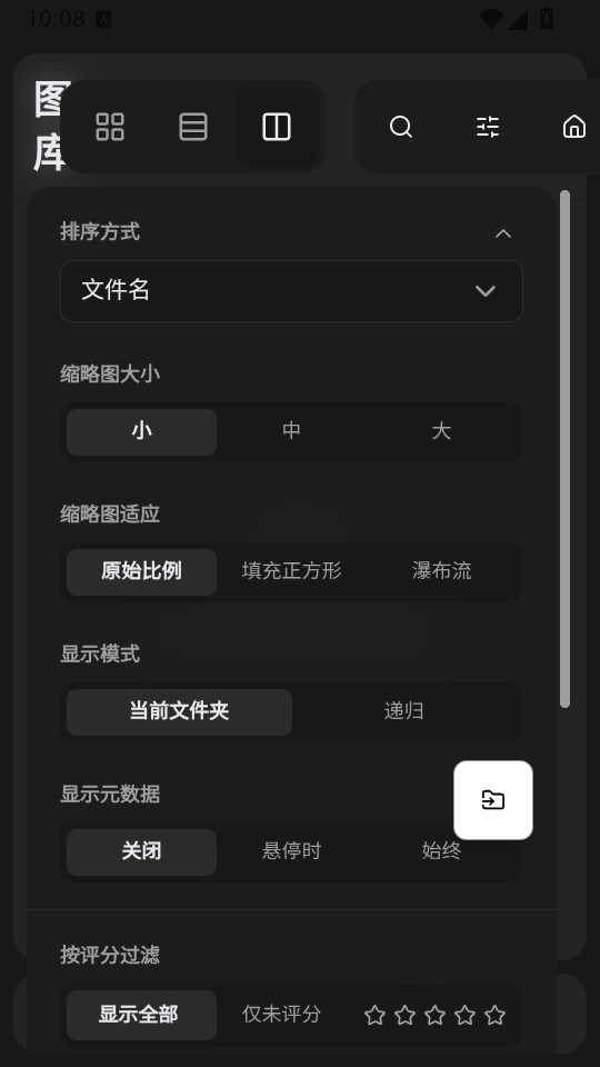 RapidRAW中文版下载