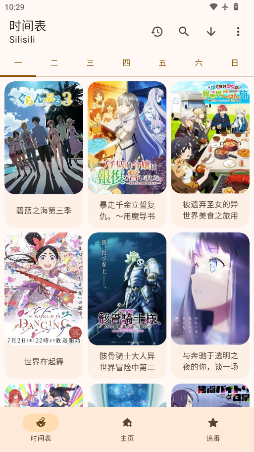 Animius官网版