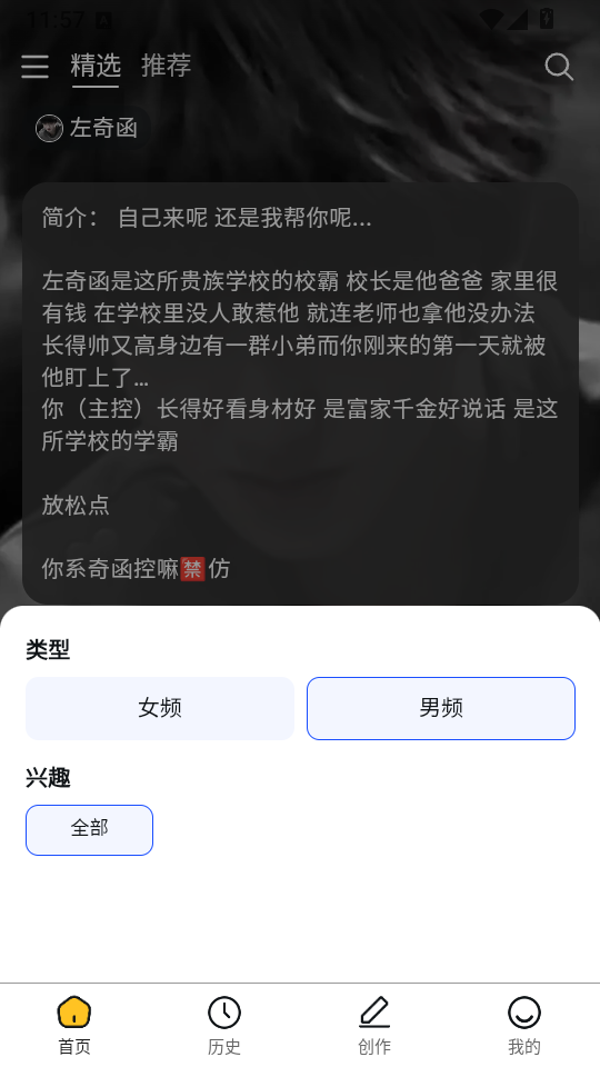 喵喵互动小说下载