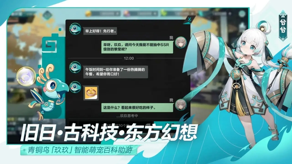 九畿岐风之旅手游公测版下载