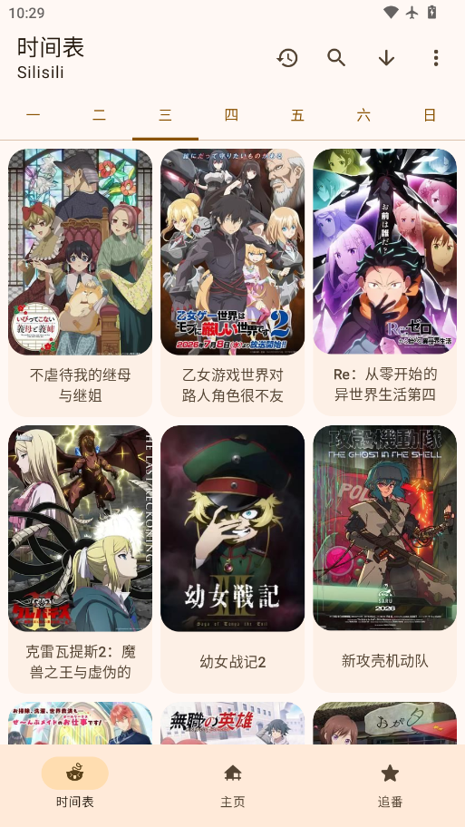 Animius官网版