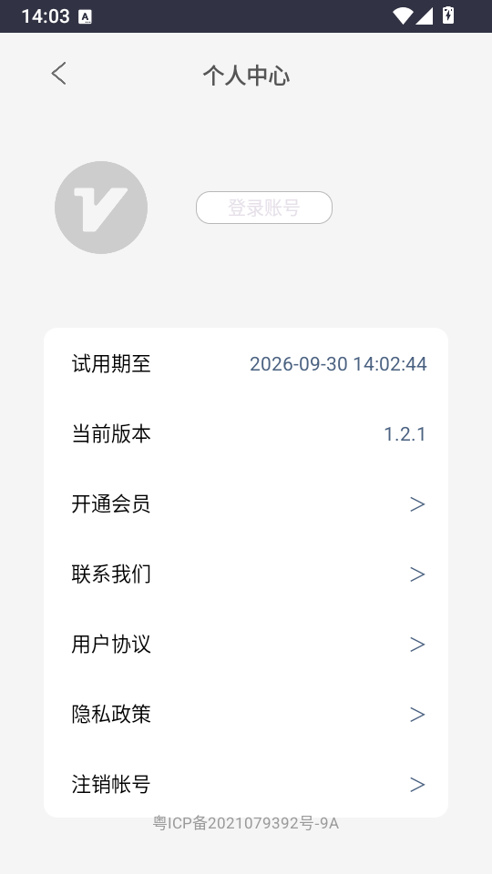 光氪灵动免费版下载