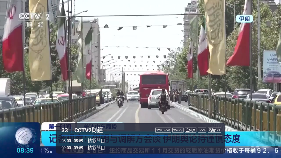 锋云酷9电视直播下载