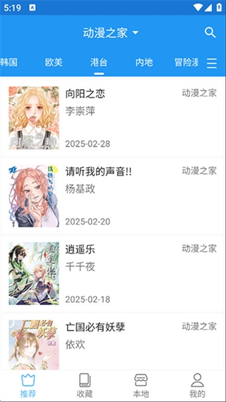 芝士漫画app免费版下载