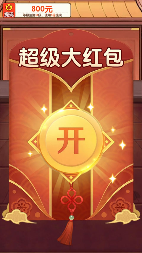 倒水倒不停红包版下载